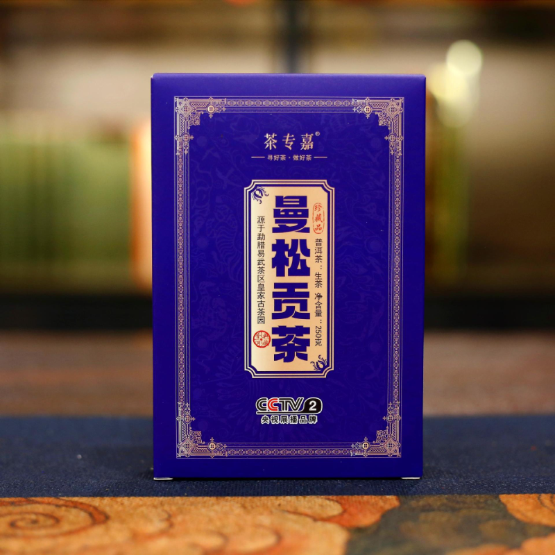 HelloYoung 250g Yunnan Pu'er Tea Man Song Gong Cha Raw Tea Brick Healthy Organic Tea Secondary image