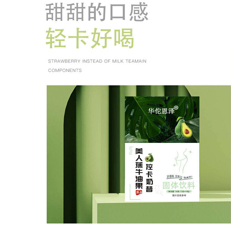 HelloYoung Banana Avocado Control Card Shake Nutrition Vegetarian Breakfast Light Food 50g