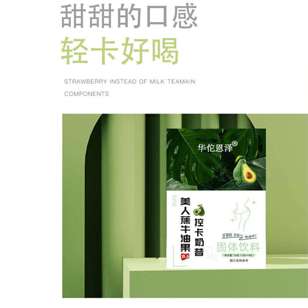 HelloYoung Banana Avocado Control Card Shake Nutrition Vegetarian Breakfast Light Food 50g