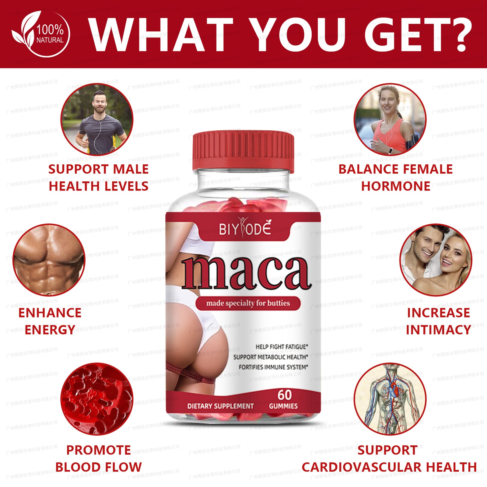 Maca Hip Lifting Buttocks Enlarging Gummies 60 Gummies Sugar-Free Vegetarian Secondary image
