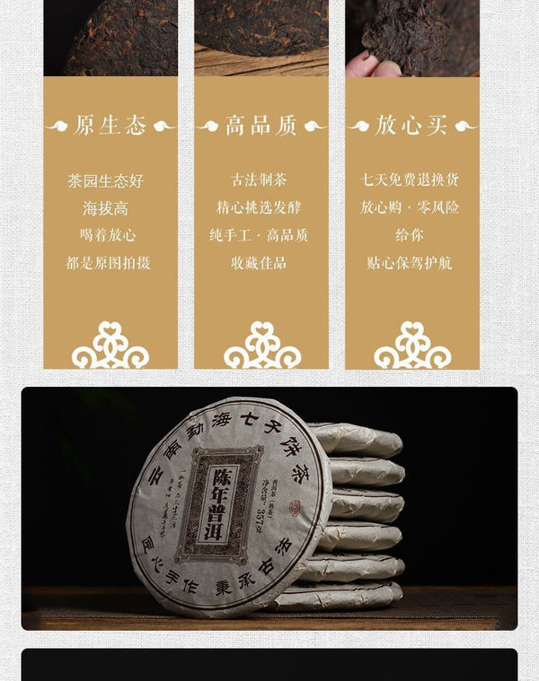 Yunnan Puerh Tea Ripe Tea Seven Sons Cake Tea Aged Puerh Tea 357g