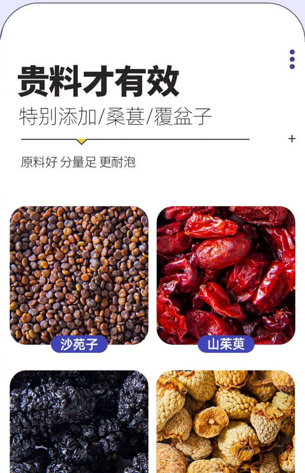 Shaanxi Sandalwood, Cornel, Raspberry, Mulberry Four-Treasure Tea Bags for Men
