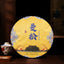 HelloYoung Yunnan Ancient Tree Pure Material Pu'er Raw Tea Man Song Tea Cake 357g/12.59oz