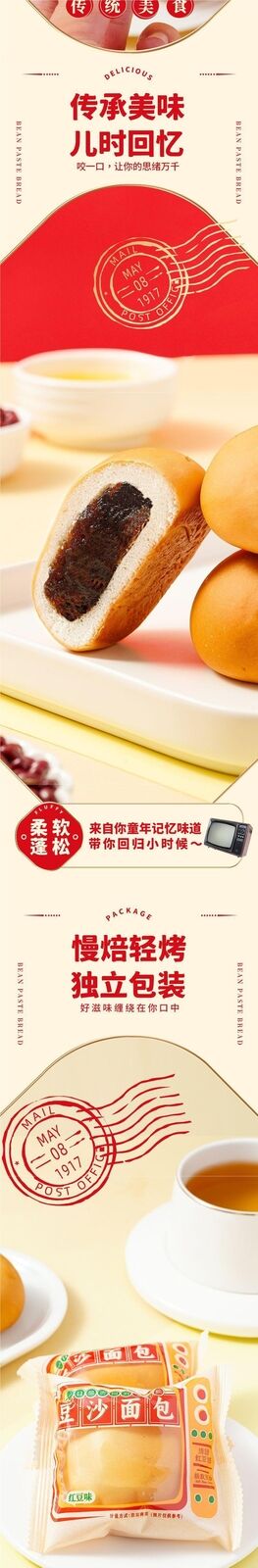Red Bean Paste Soft Bread Breakfast Meal Replacement Traditional Snack
