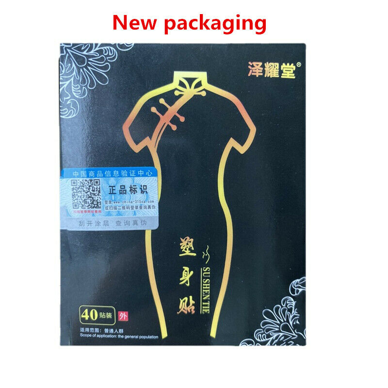 塑身贴肚脐贴透气大肚贴懒人减脂贴40贴 Su Shen Tie Du Qi Tie Tou Qi Da Du Tie Lan Ren Jian Zhi Secondary image