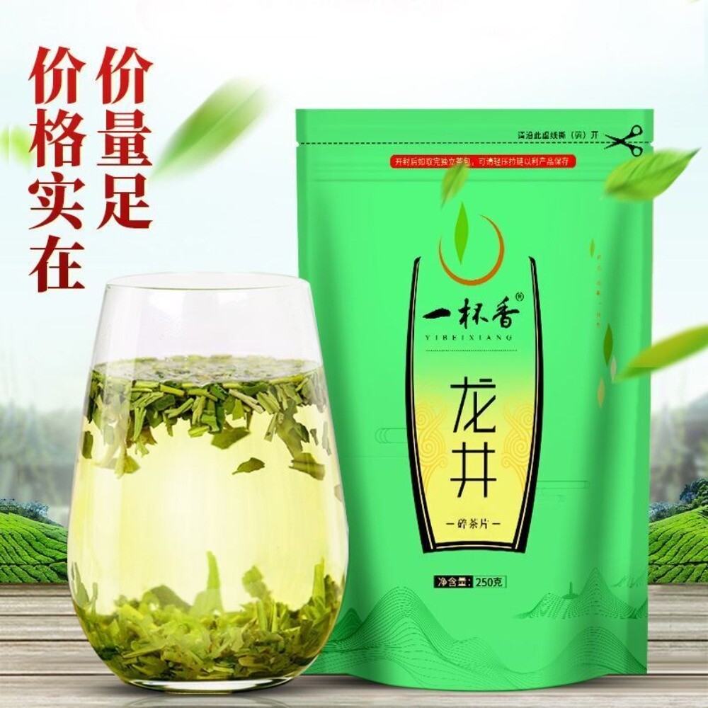 2025 Longjing Green Tea Crumbles 250g Spring Tea Rich Aroma Perfect Brew Secondary image
