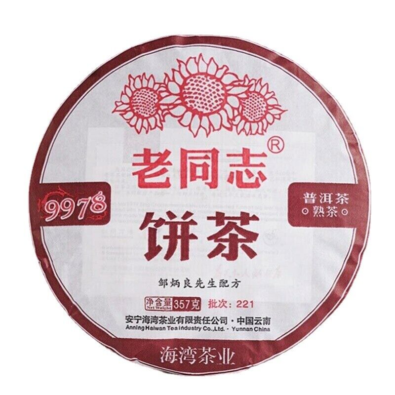 HelloYoung 9978 Batch 221 Shu Puer Tea 357g Haiwan Ripe Puerh Chinese Tea