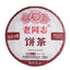 HelloYoung 9978 Batch 221 Shu Puer Tea 357g Haiwan Ripe Puerh Chinese Tea