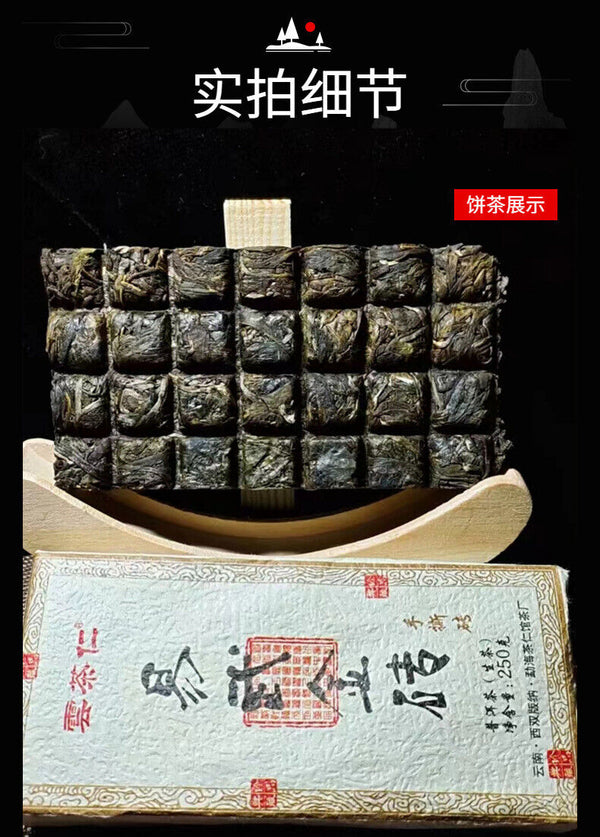 HelloYoung Yunnan Tea Yiwu Gold Brick Puerh Tea Raw Tea 250g Brick Tea