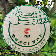 HelloYoung Pu'er Tea Zhonghong India Laobanzhang Cha Tea Brown Mountain Old Tree 357g