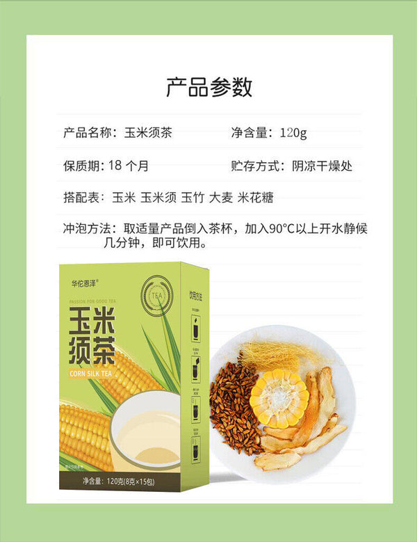 HelloYoung Corn Husk Tea 150g Summer Herbal Stay Up and Get Well Tea Bag