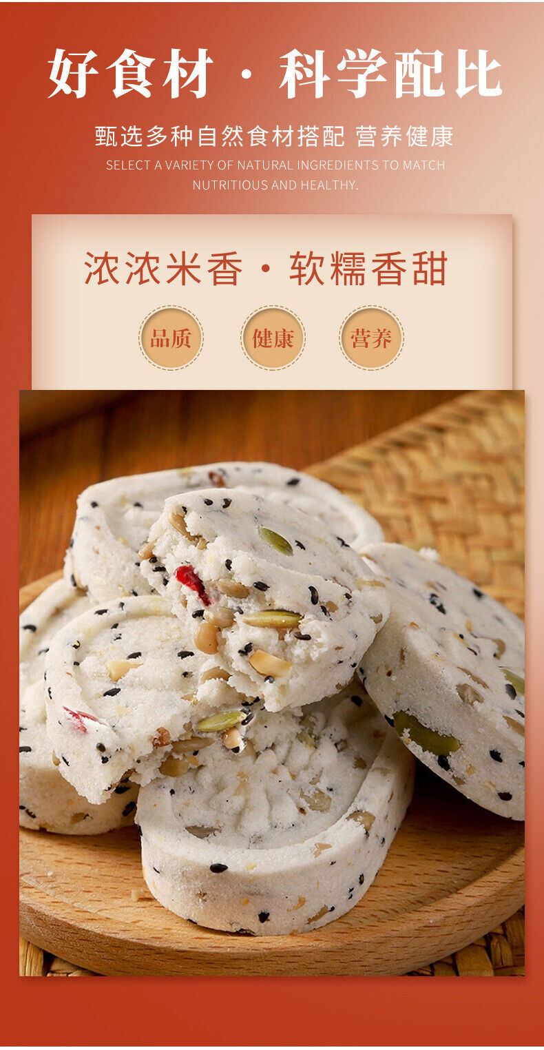 Viral Nut Poria Eight Treasures Cake - Sugar-Free Snack & Breakfast Pastry