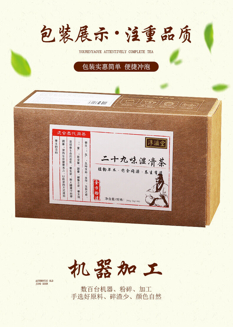 HelloYoung 150g 29flavors wet clear tea wet fat tea three clear tea bag infusion health tea