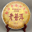 Chinese pu-erh tea 357 grams Yunnan Shu Pu'er tea health Green Food Black Tea