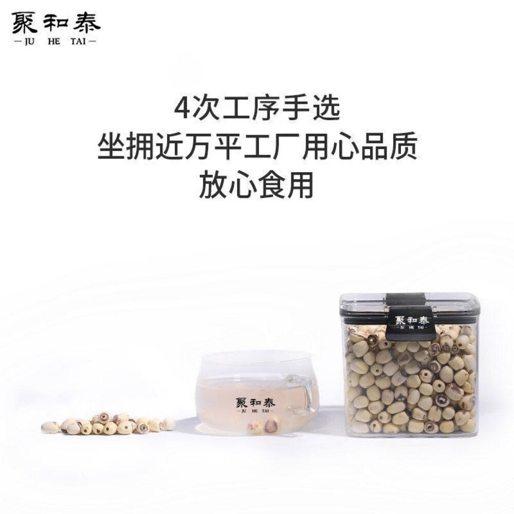 Xiangtan Glutinous Lotus Seeds 250g Coreless Dried Premium Herbal Tea Ingredient