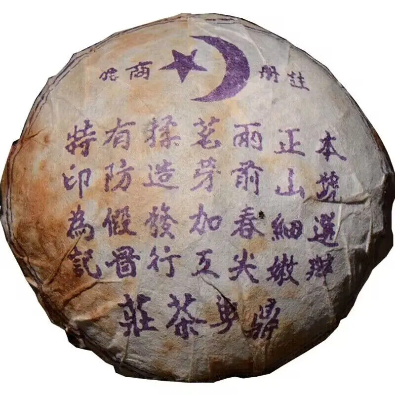 Dingxing Old Raw Puer Tea Tuocha 100g Chinese Compressed Unfermented Puer Tuocha Secondary image