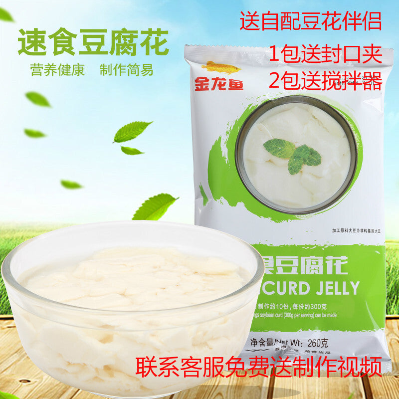 Tofu Pudding Powder Instant Breakfast Mix Homemade Tofu Brain Dessert Main image