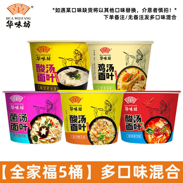 Instant Noodles Boxed Convenient MealSour Soup Noodles with Seaweed Shrimp