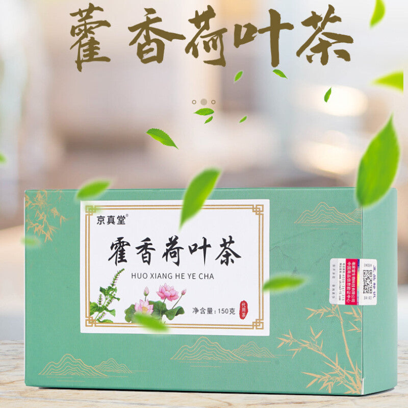 Herbal Tea with Ho Leaf Lotus Tangerine Peel Poria Buckwheat and Barley