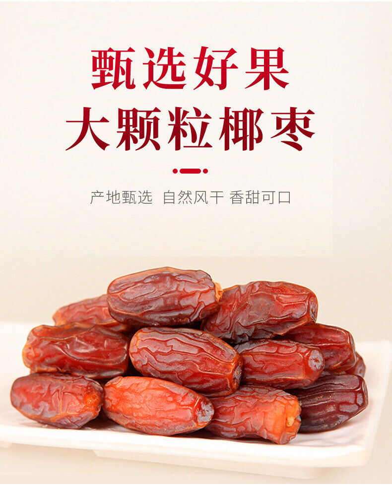 Natural Fresh Black Dates 125g Chinese Specialty Sweet Jumbo Dates