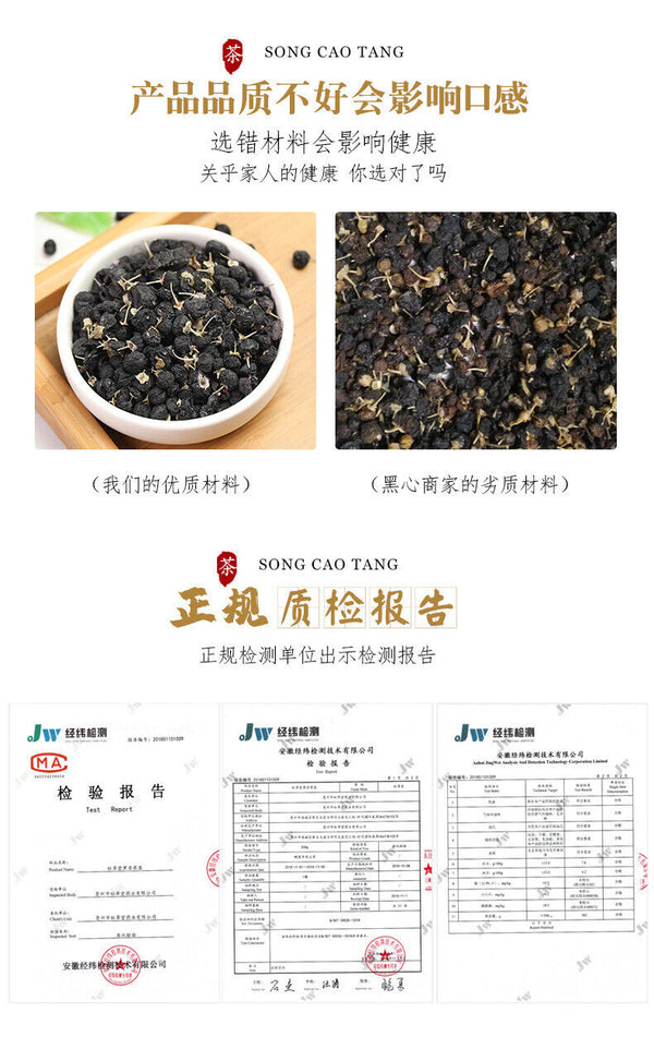 HelloYoung 200g High Quality Black Wolfberry Organic Herbal Drink Health Care Heigouqi Tea