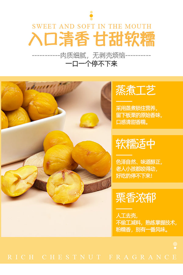 Sweet Chestnut Kernels Cooked and Instant Peeled Chestnut Meat Chestnut Snack