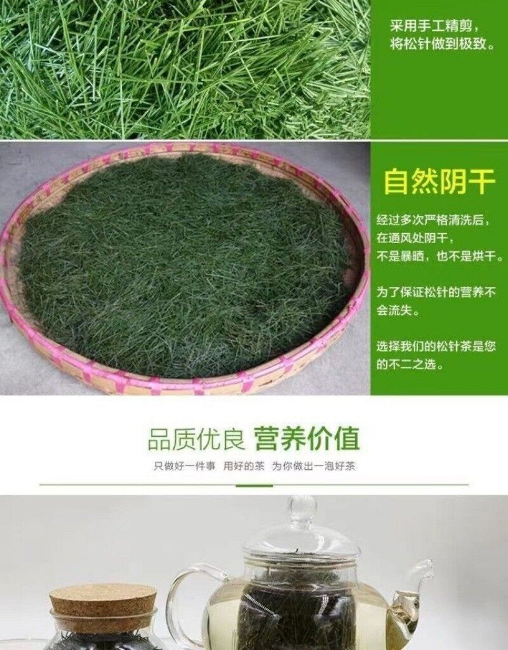 Premium Changbai Mountain Pine Needle Tea 250g High Altitude Fresh Dried Herbal