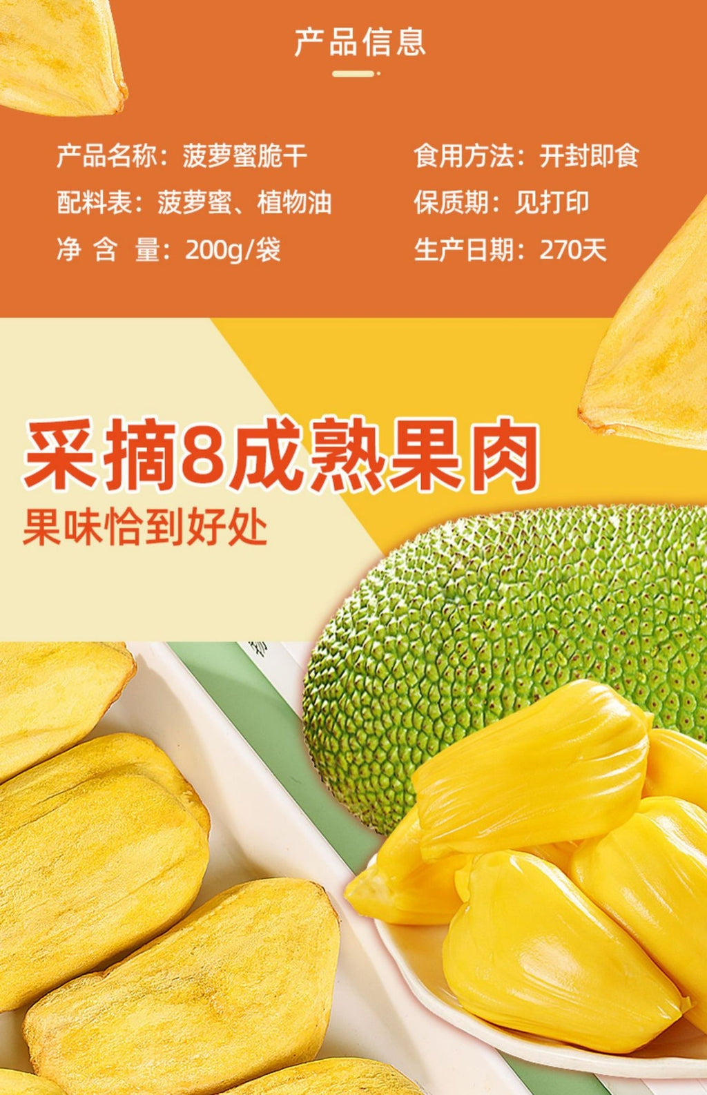 Ready-to-eat Snacks Jackfruit Dried Fruit Specialty Fruit Vegetable Crisps  200g