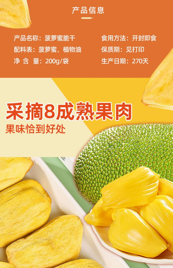 Ready-to-eat Snacks Jackfruit Dried Fruit Specialty Fruit Vegetable Crisps  200g