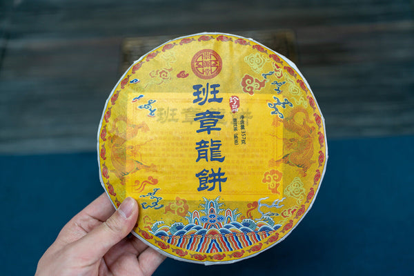 HelloYoung 357g Banzhang Dragon Cake Tea Pu-erh Ripe Tea Yunnan Ripe Seven Seed Cake Tea