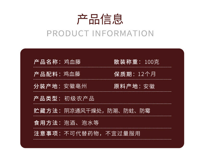 Premium Guangxi Spatholobus Slices Natural Herbal Tea with Clear Blood Rings