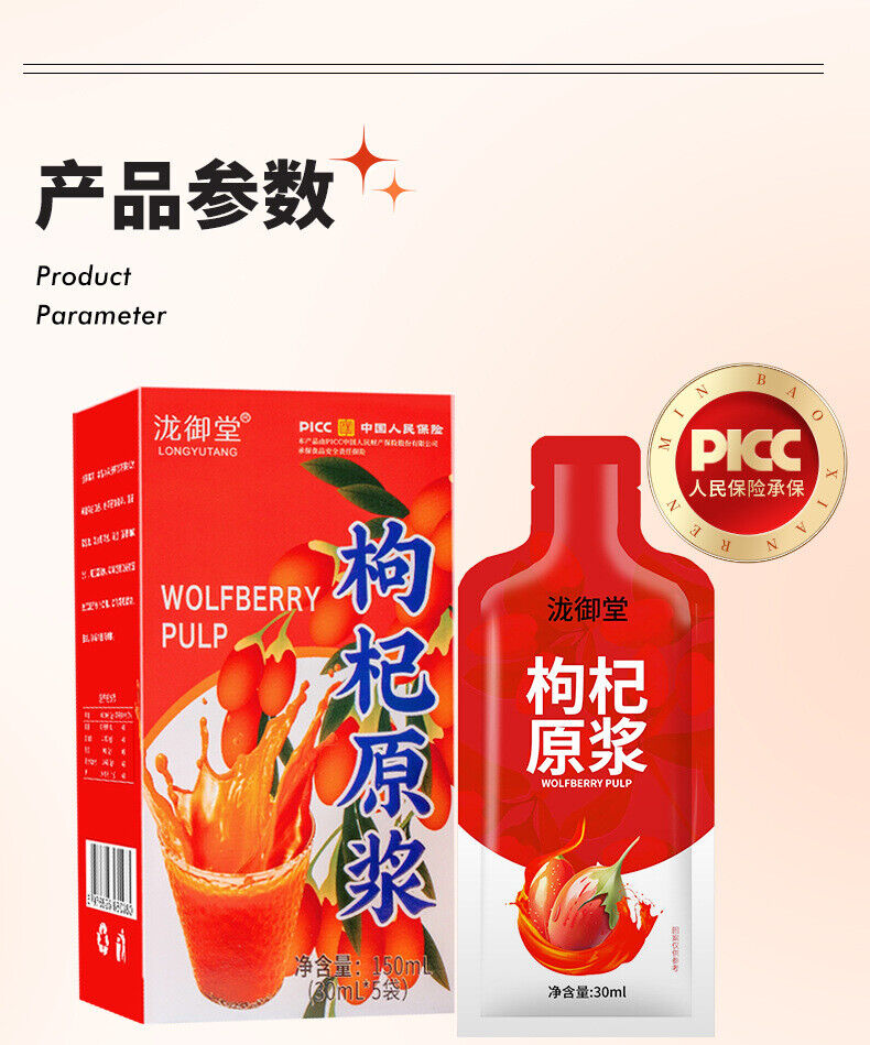 Ningxia Goji Berry Puree Sea Buckthorn Black Goji Mulberry Blueberry Juice