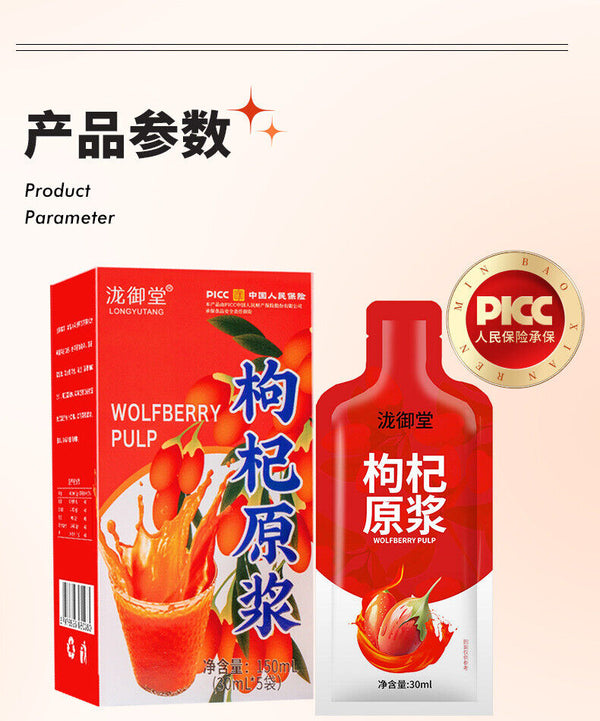 Ningxia Goji Berry Puree Sea Buckthorn Black Goji Mulberry Blueberry Juice