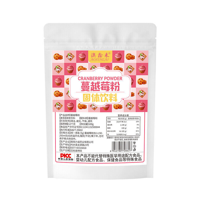 Pure Raw Cranberry PowderNo Added SugarDietary Fruit & Vegetable PowderBaking Main image