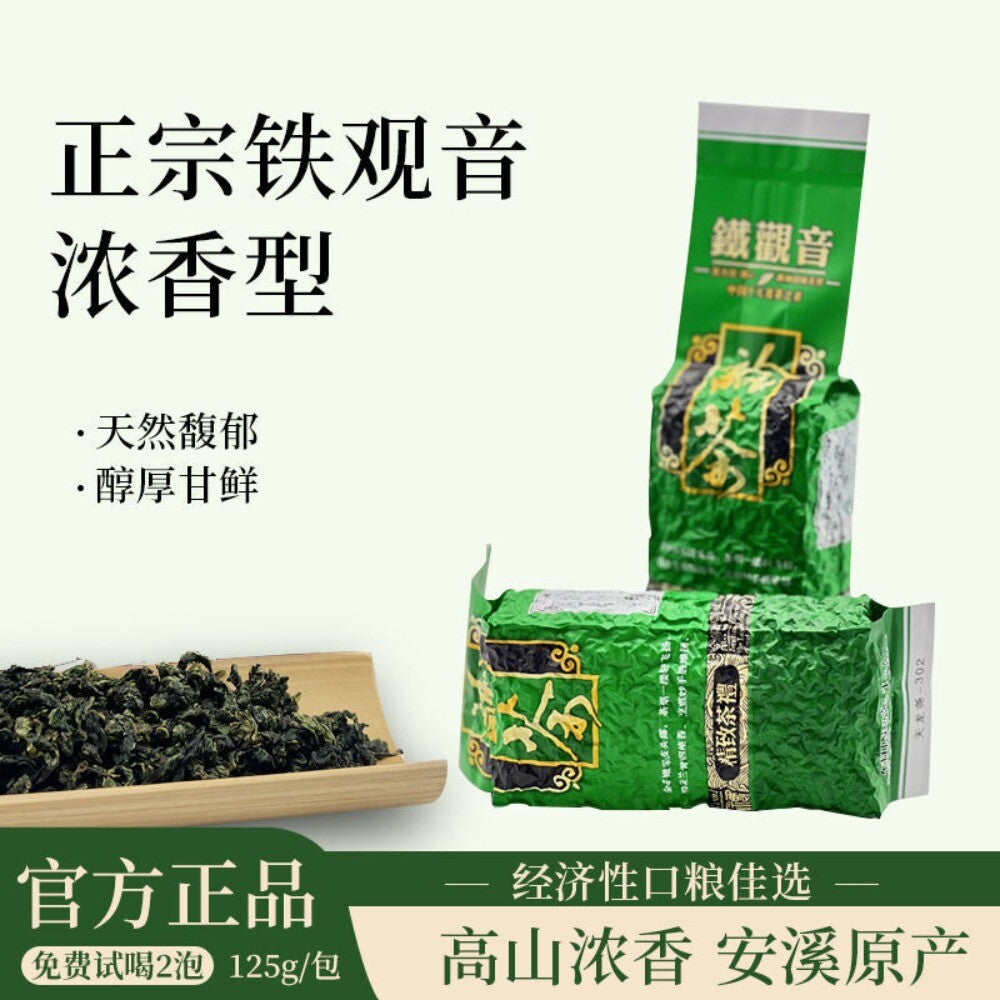 Tie Guan Yin Oolong Tea Loose Leaf Fresh Orchid Aroma Premium Anxi Fujian 125g Main image
