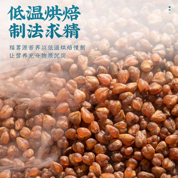 Black buckwheat yellow buckwheat tea whole grain buckwheat tea 400g