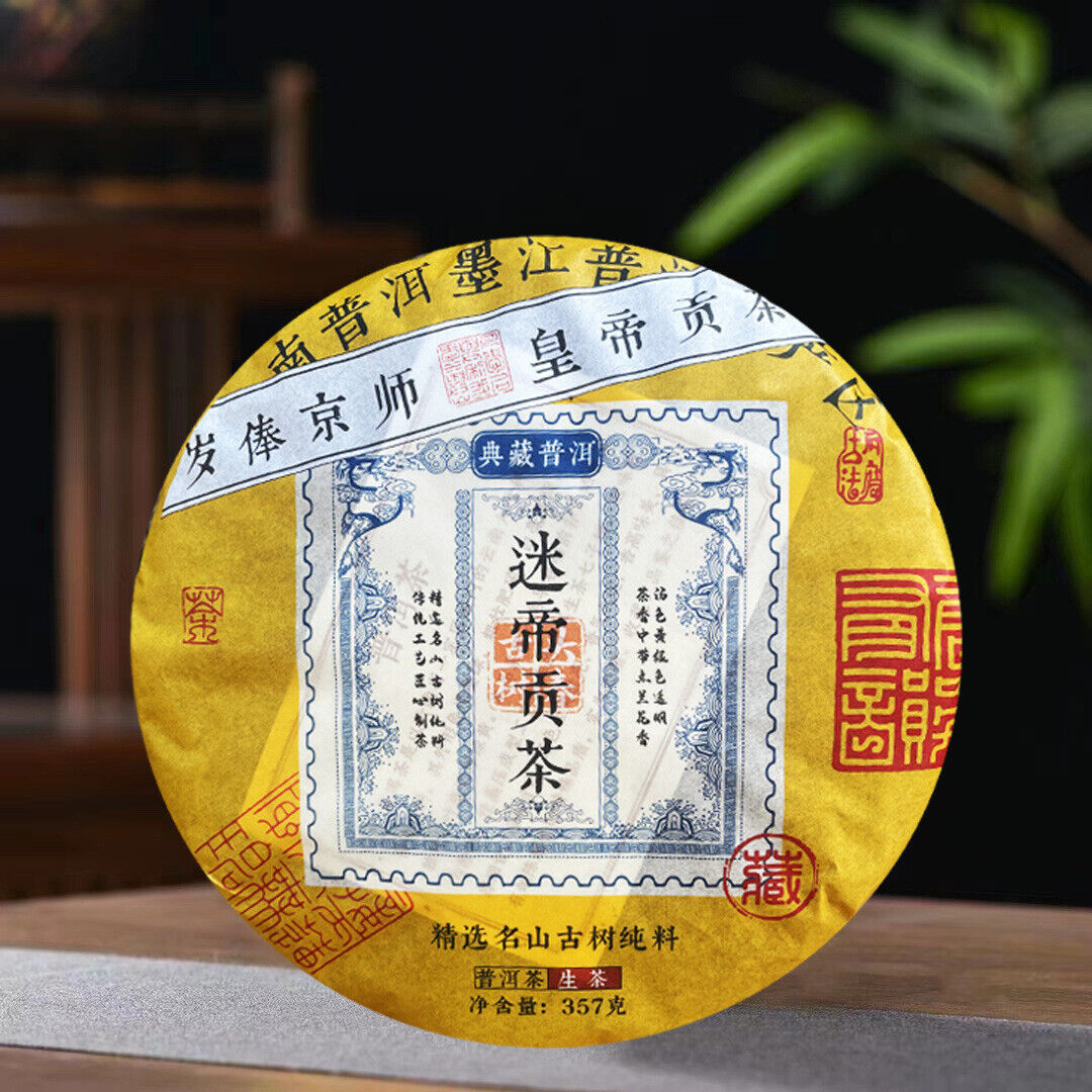 HelloYoung Misty Tribute Tea Ancient Pure Material Pu'er Raw Tea Tribute Tea 357g/12.59oz Secondary image