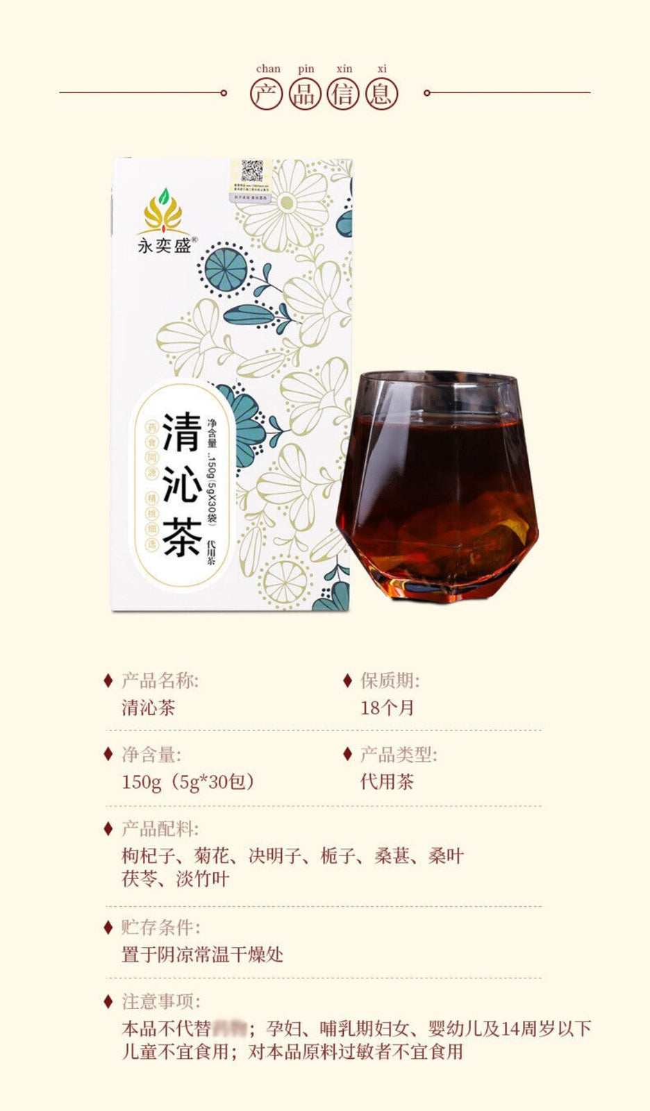 Chrysanthemum Gardenia Wolfberry Cassia Herbal Tea Natural Cooling Blend