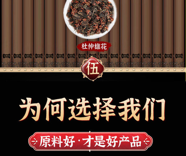 Men's Tea Nine Treasure Tea Ginseng Goji Berry Huangjing Maca Substitute Tea