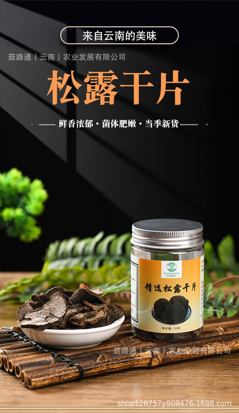Yunnan Organic Truffle Black Tablets in Bottled Black Truffle Dry Tablets 50g