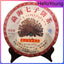 Premium Pu erh Tea Ripe Cake Yunnan Puer Black Tea Jingmaishan Old Tree Tea 357g