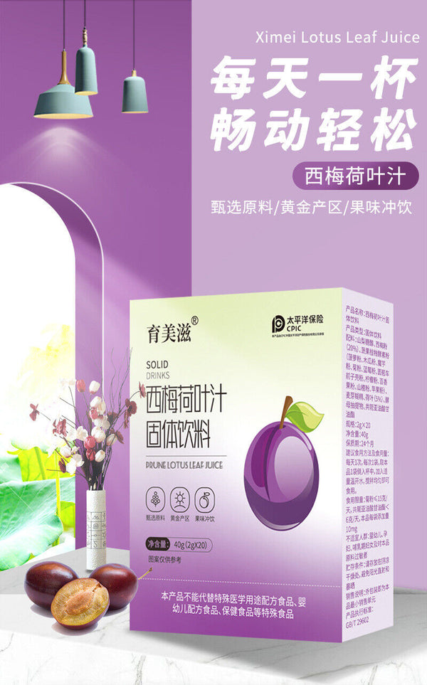 Prune and Lotus Leaf Juice Drink Dietary Fibre Meal Replacement Powder
