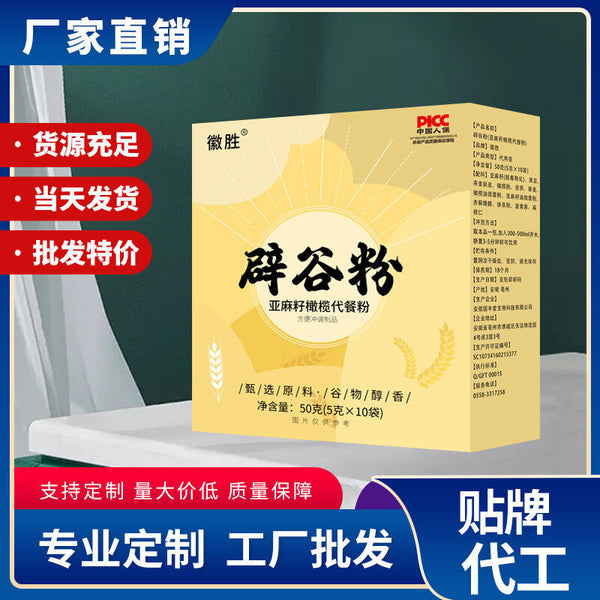 Pi Gu Fen Flaxseed Olive Nutrition Full Meal Instant Meal Substitute Powder 50g