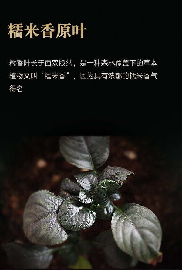 Pu'er Tea Glutinous Fragrance Divine Charm Mature Tea Qizi Cake Tea 357g