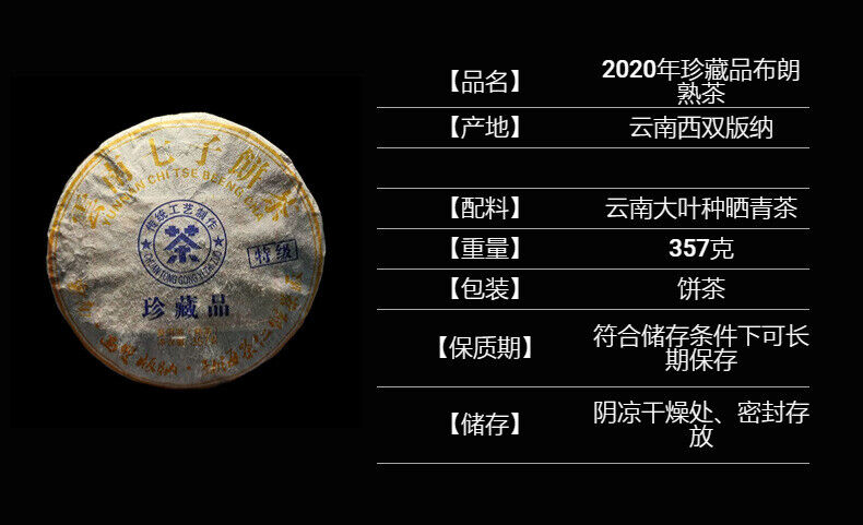 HelloYoung Yunnan Collection Brown Ripe Tea Pu'er Tea 357g Cake Tea