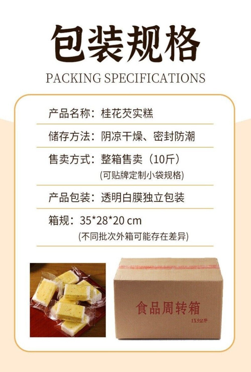 Traditional Osmanthus Euryale Seed Cake Sugar Free Healthy Morning Bite