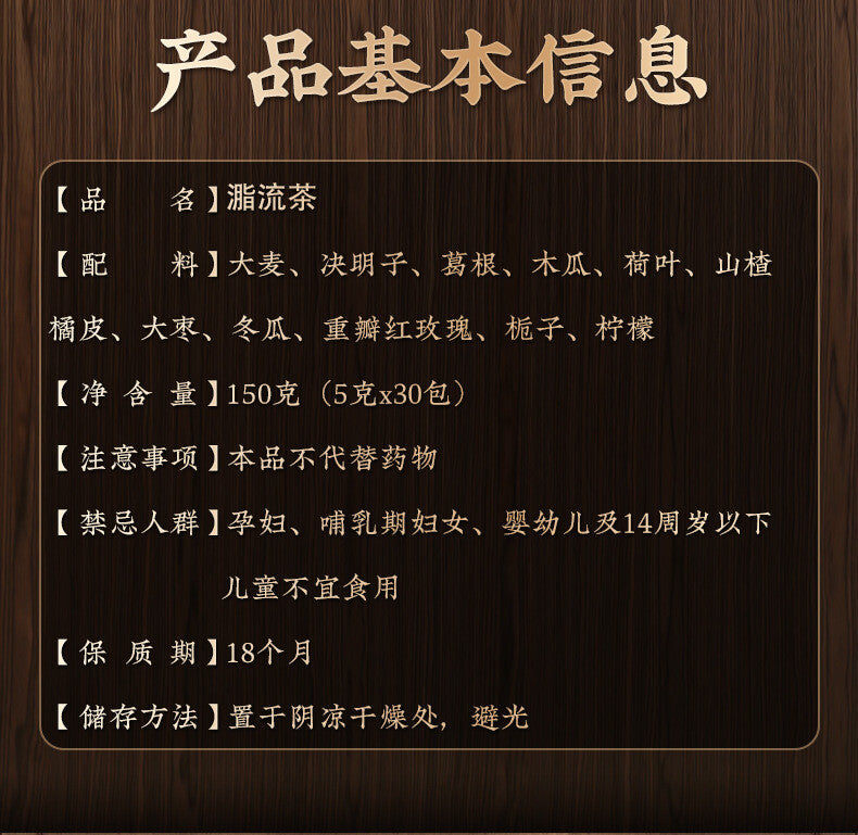Winter Melon Lotus Leaf Herbal Blend Fat Flow Tea