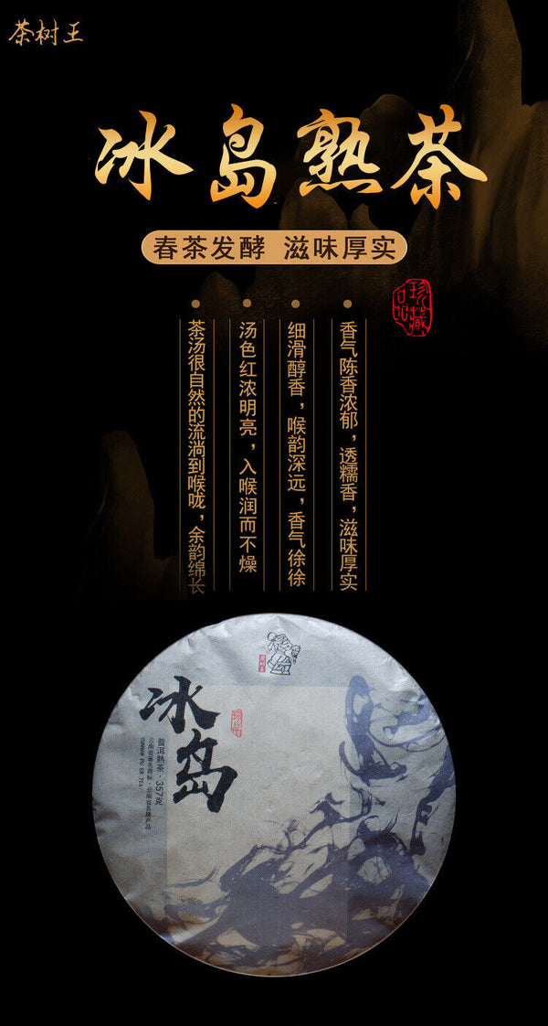 HelloYoung Yunnan Puerh Tea Puerh Ripe Tea Cake Iceland 357g/12.59oz