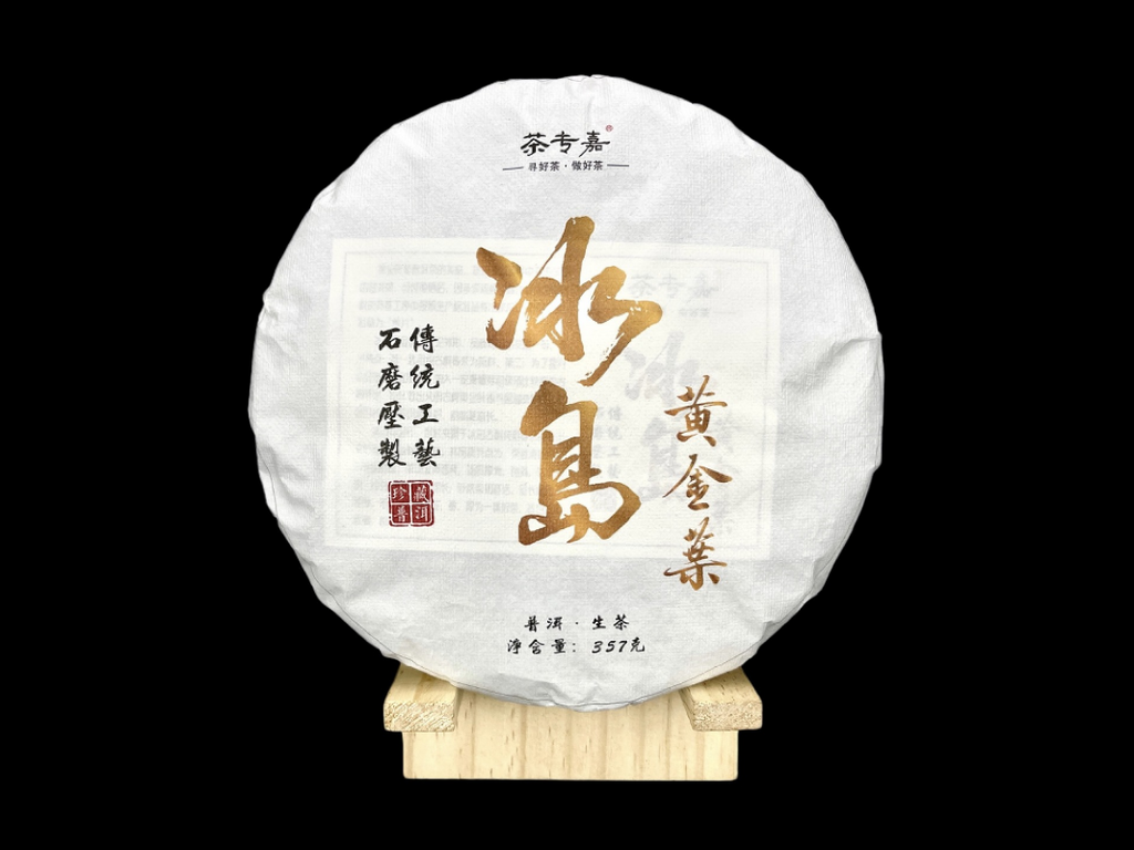 HelloYoung 357g Yunnan Pu'er tea cake seven seeds cake tea Iceland gold leaf pure raw tea