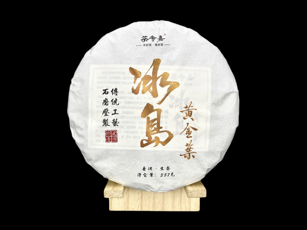 HelloYoung 357g Yunnan Pu'er tea cake seven seeds cake tea Iceland gold leaf pure raw tea